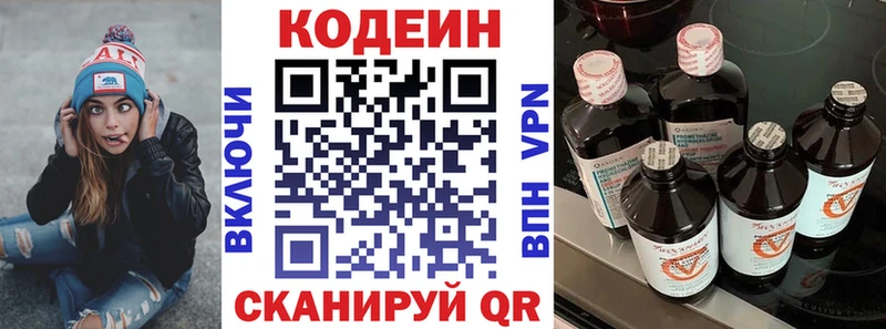 Кодеин напиток Lean (лин)  Купить где  Злынка 