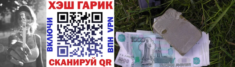 ГАШИШ гарик  Купить закладки  Злынка 