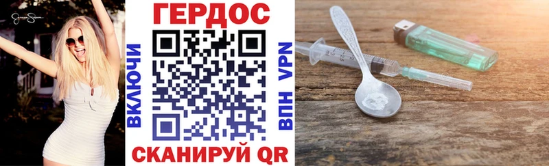 ГЕРОИН VHQ  Купить  Злынка 