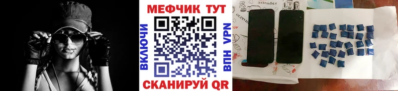 Меф мяу мяу  Злынка
