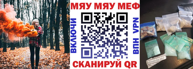 Меф mephedrone  Купить где  Злынка 