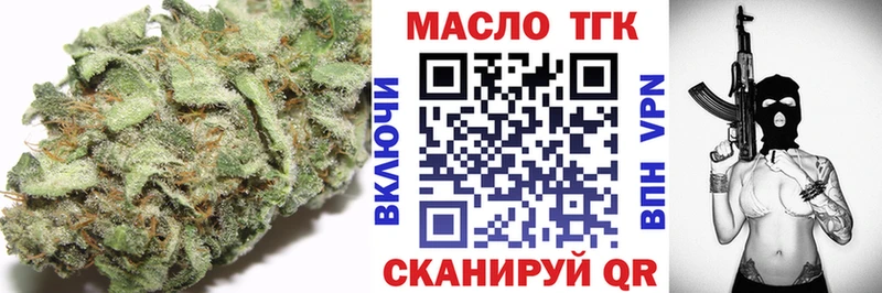Дистиллят ТГК THC oil Купить где Злынка